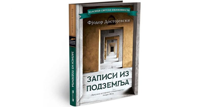 Klabing-Dostojevski