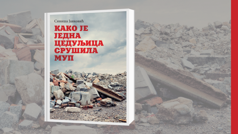 Кареја цедуљица