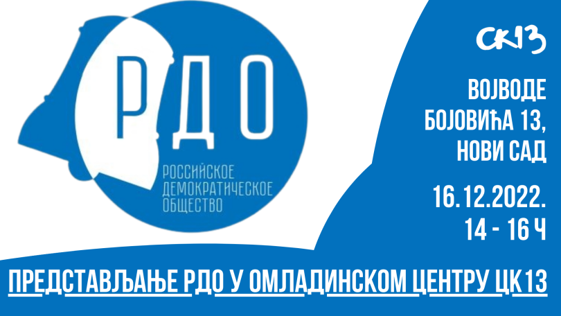 RDO-najava-fejsbuk-810x456